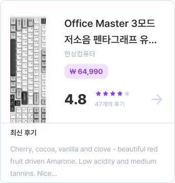 키보드 정보 카드 이미지