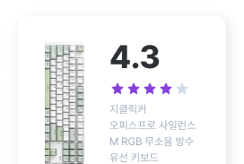메인 페이지 키보드 카드 이미지