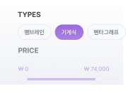 상품 필터 이미지