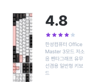 추천 키보드 카드 이미지